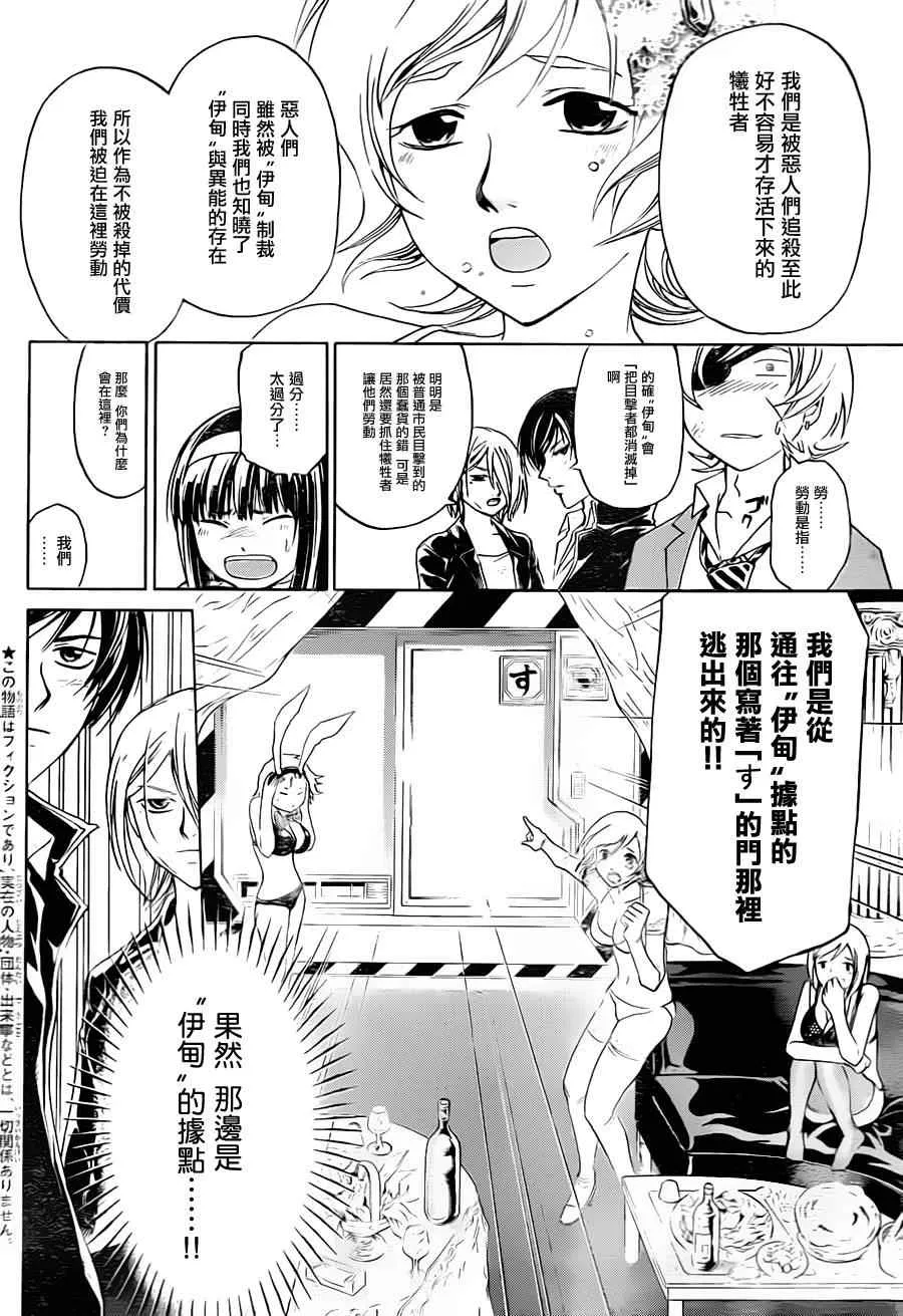 第161话 第2页