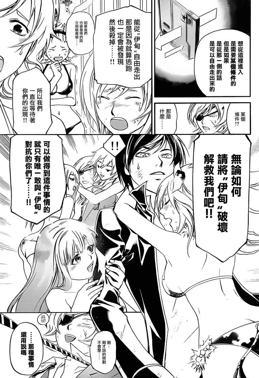 第161话 第3页