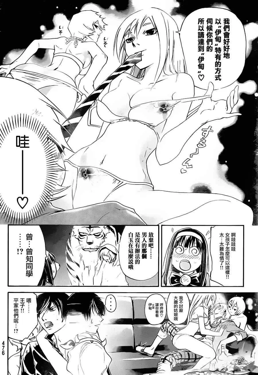 第161话 第4页