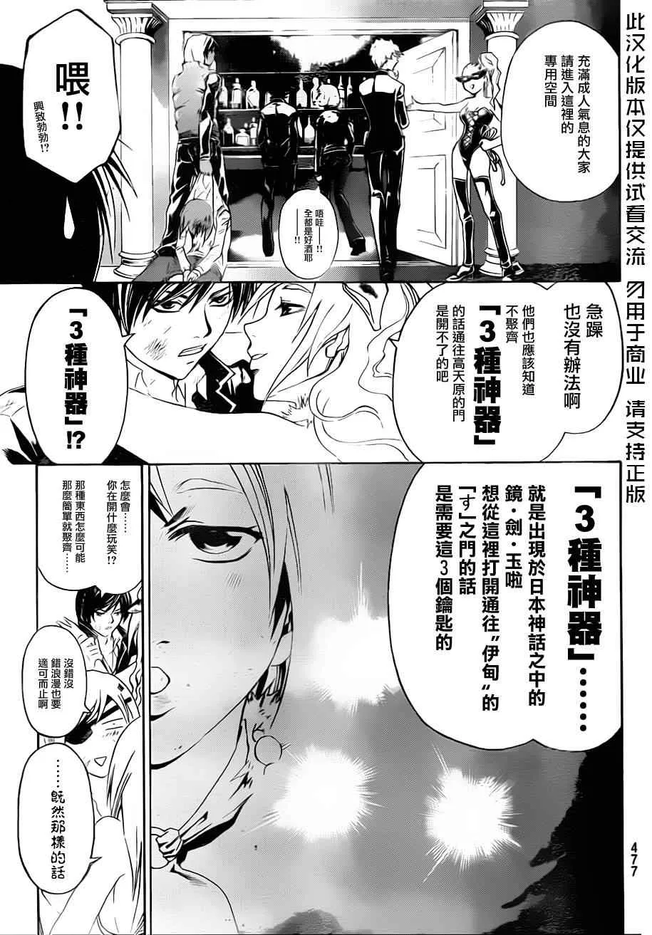 第161话 第5页