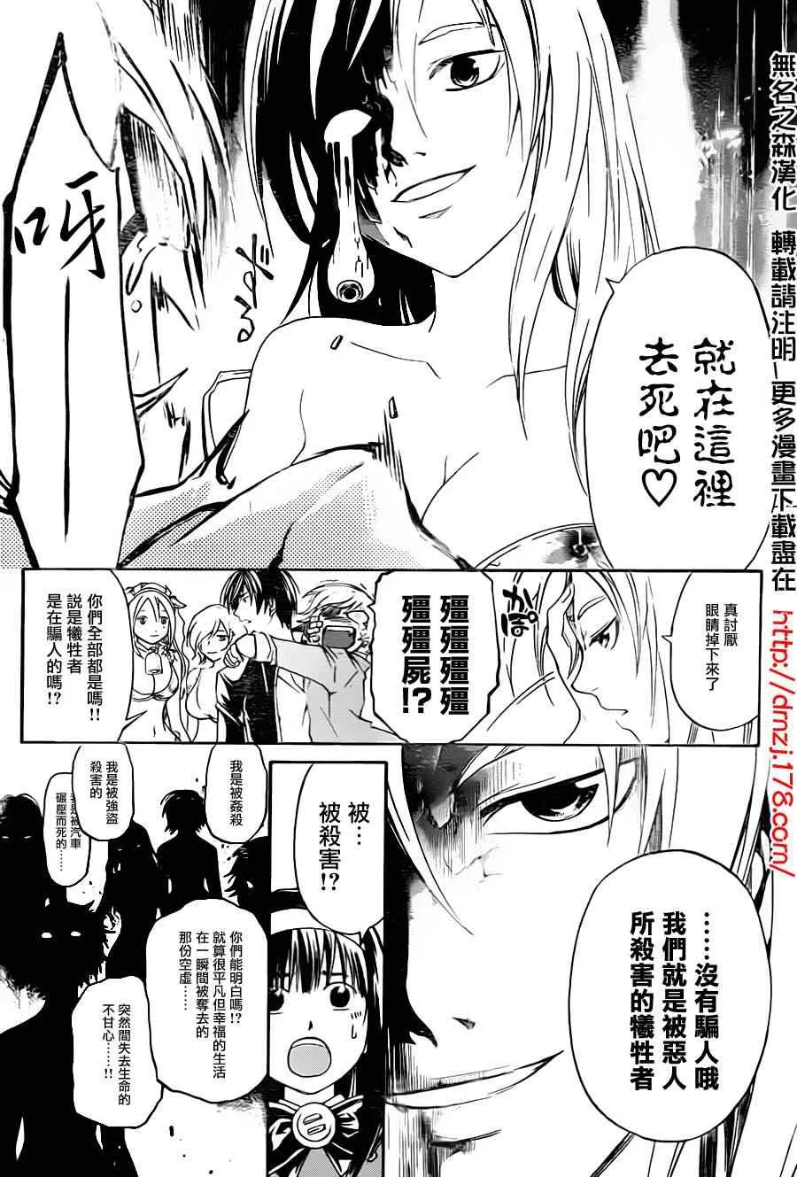 第161话 第6页