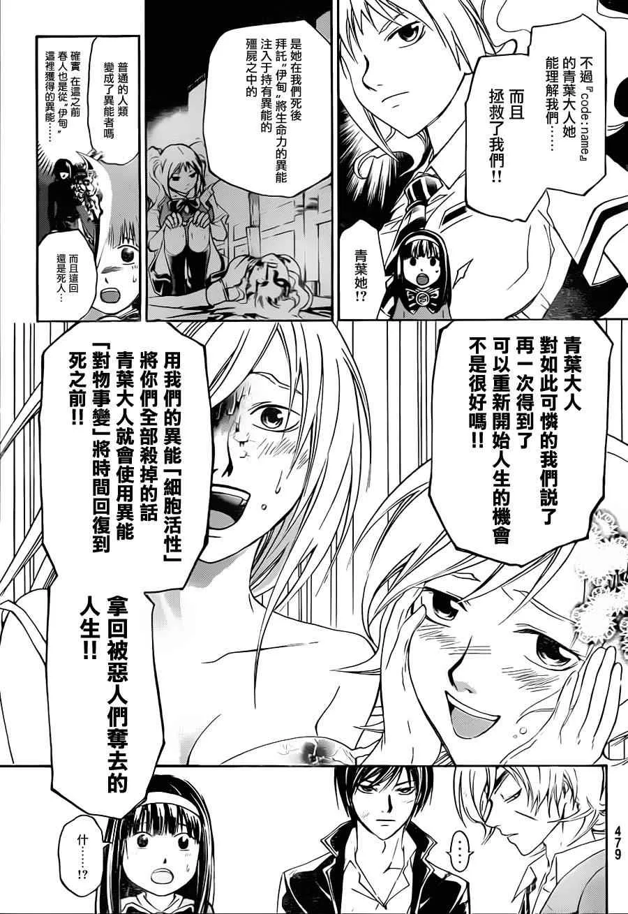 第161话 第7页