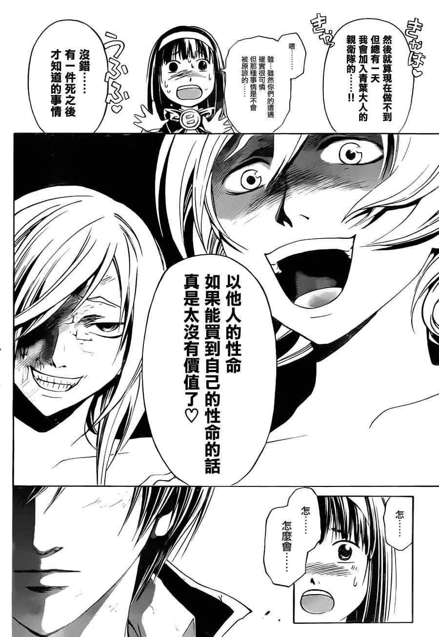 第161话 第8页
