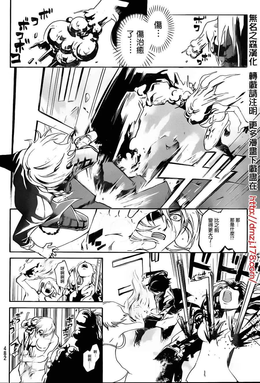 第161话 第10页