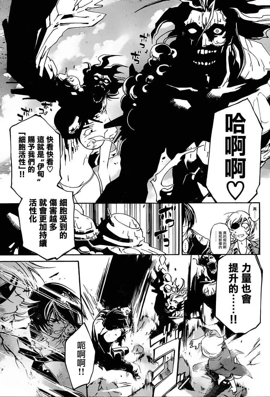 第161话 第11页
