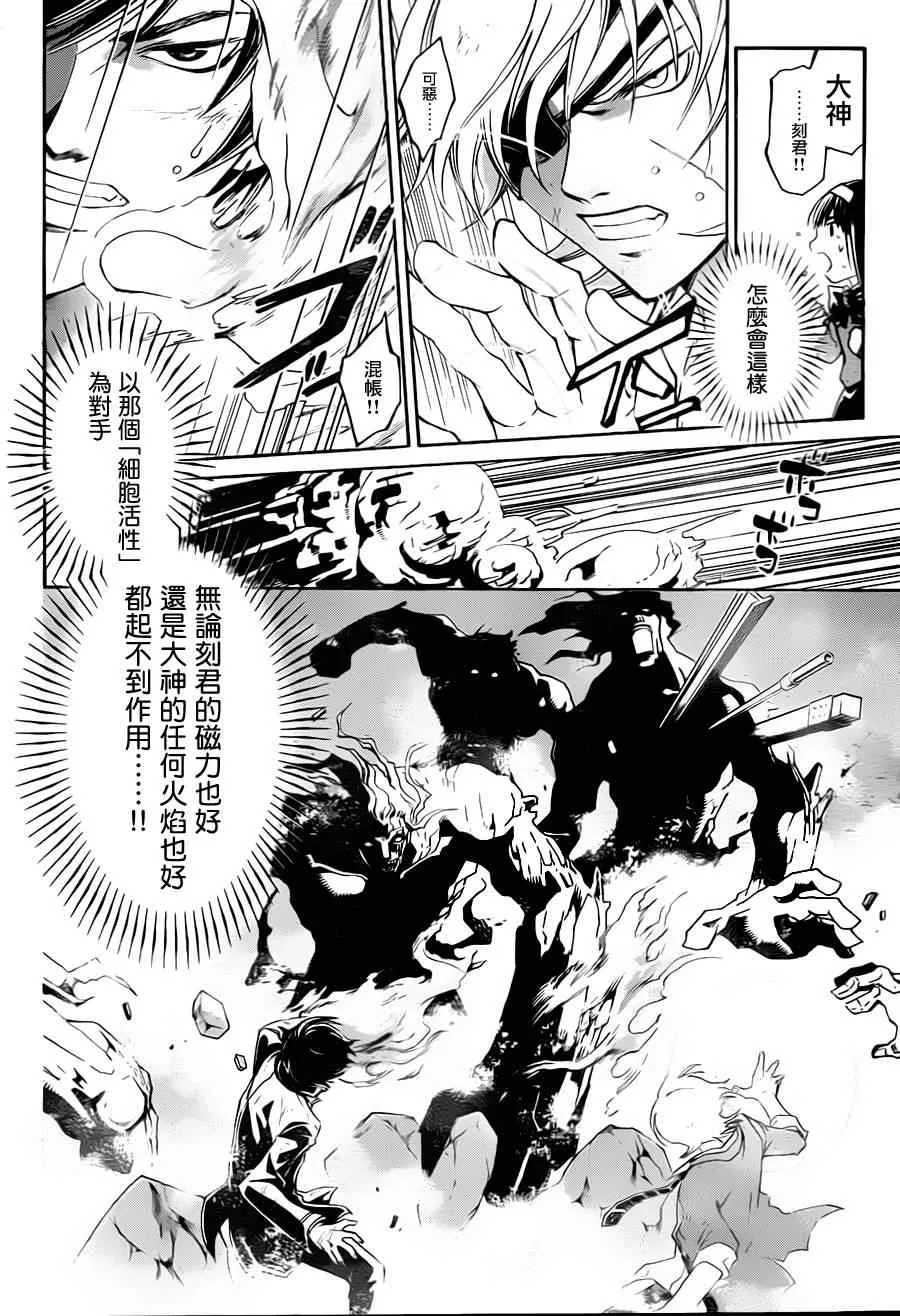 第161话 第12页