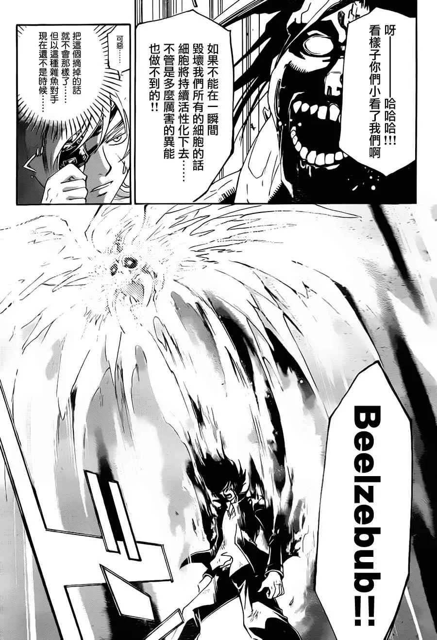 第161话 第13页