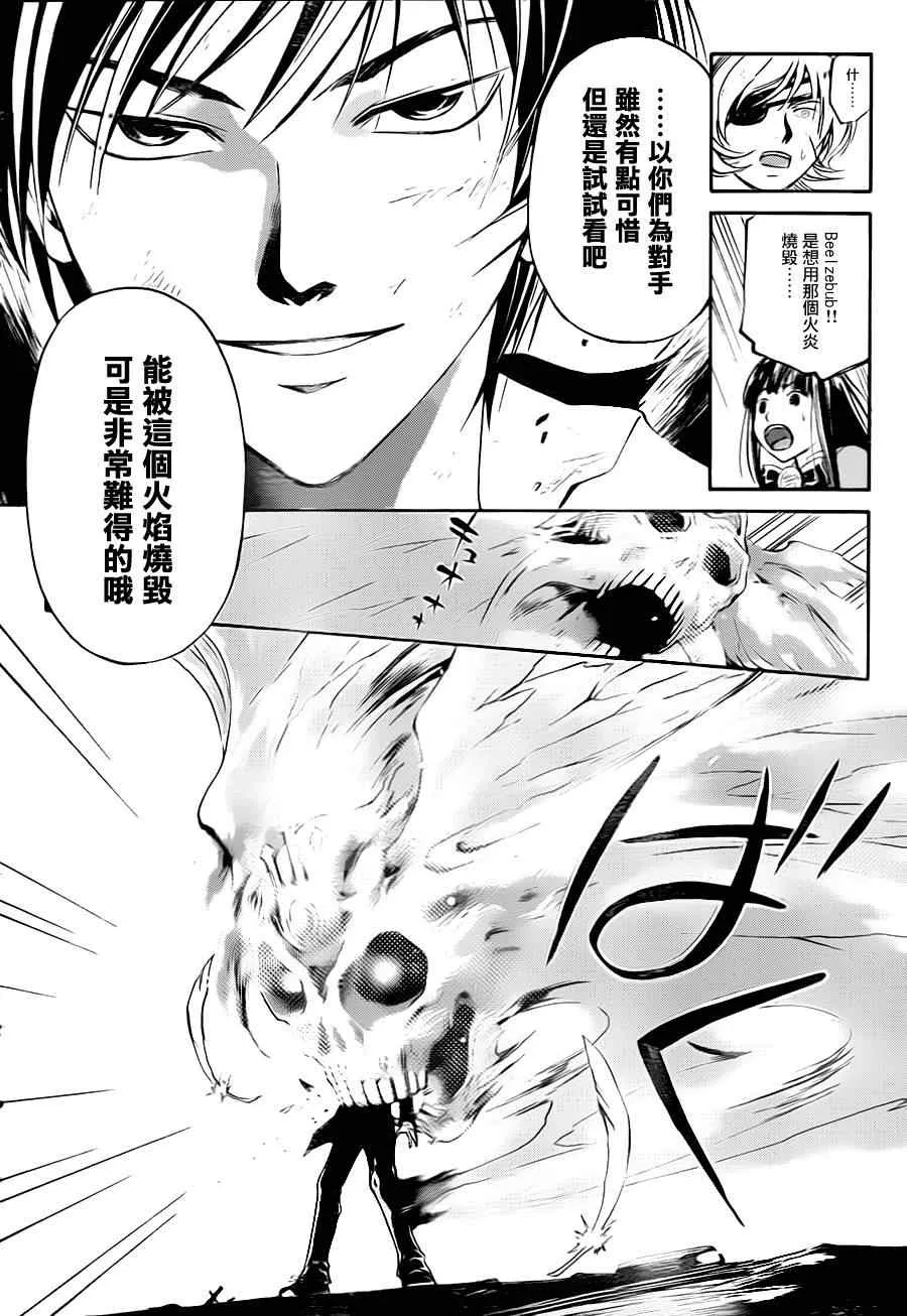第161话 第14页