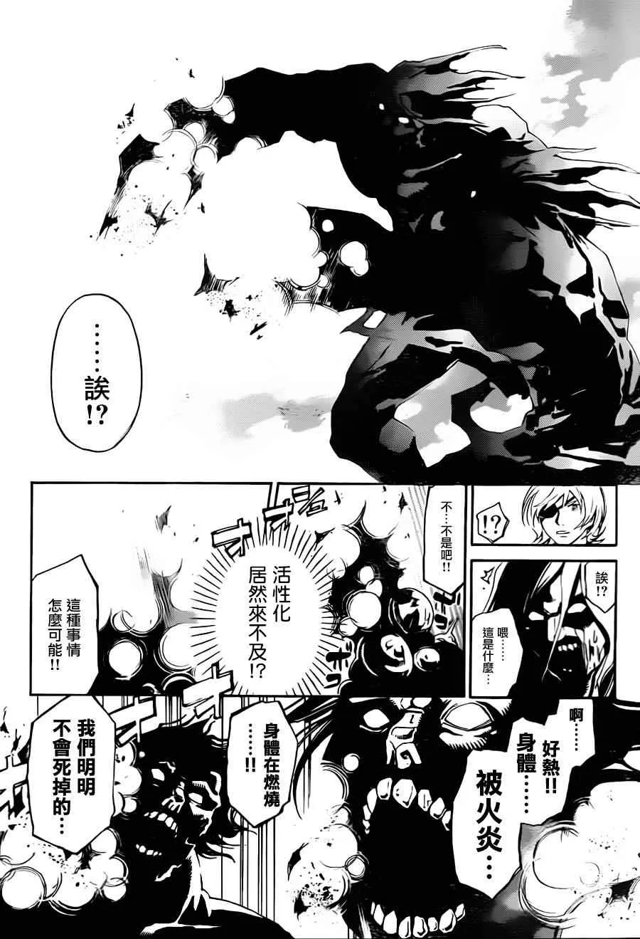第161话 第16页