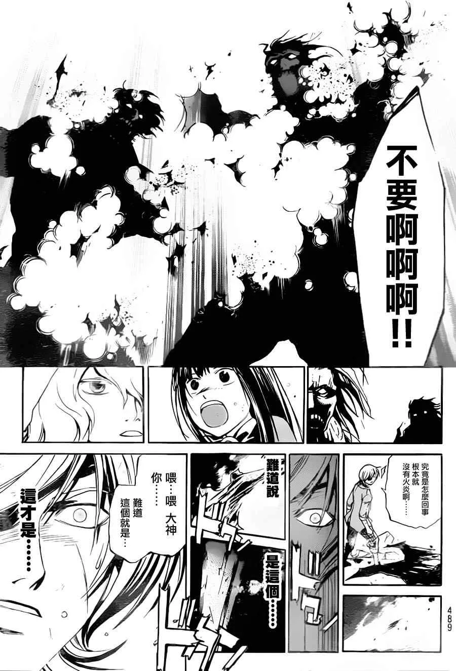 第161话 第17页