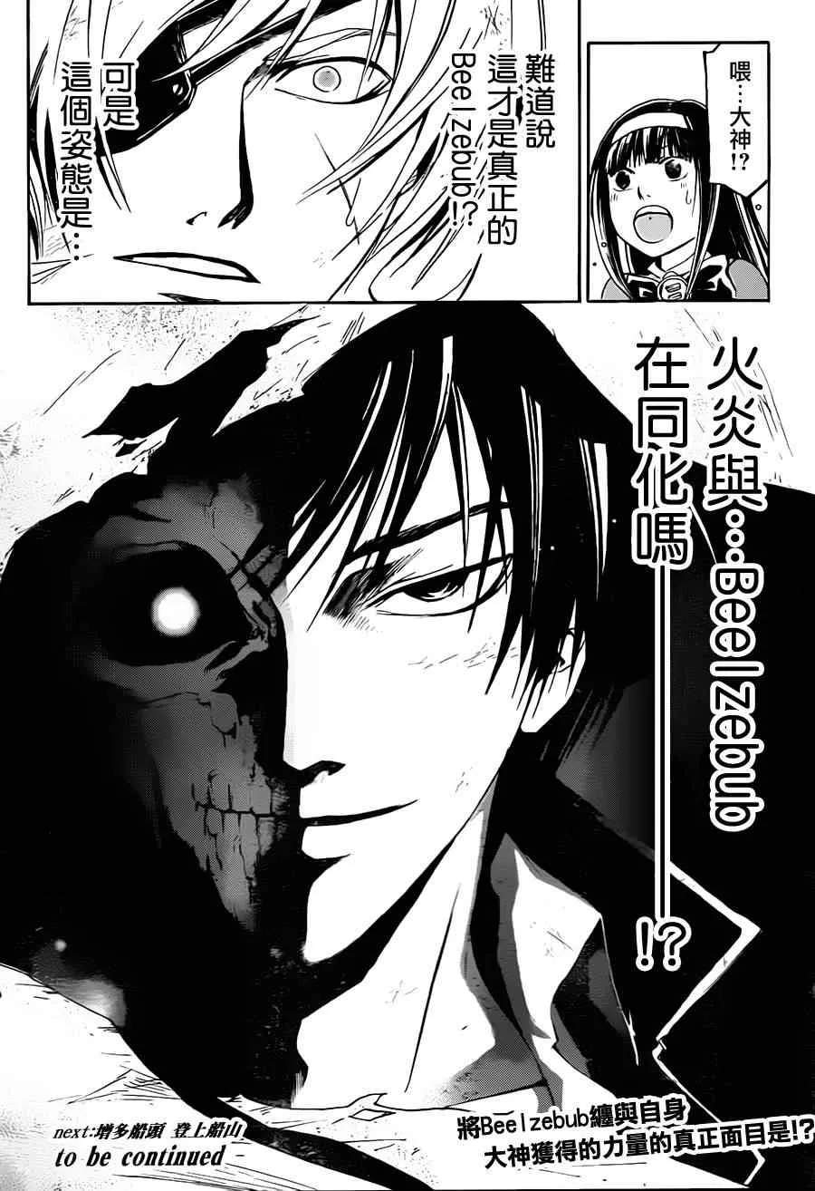 第161话 第19页