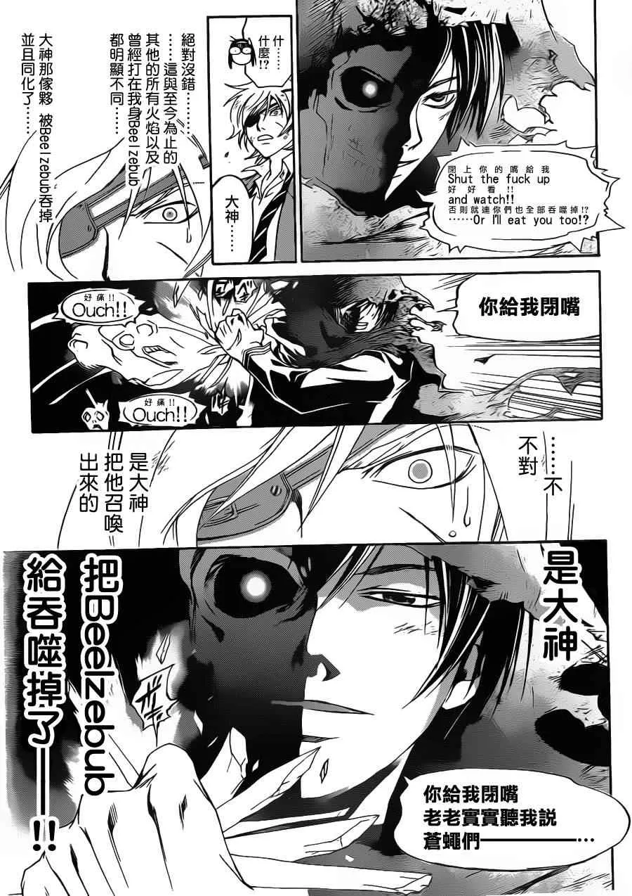 第162话 第3页
