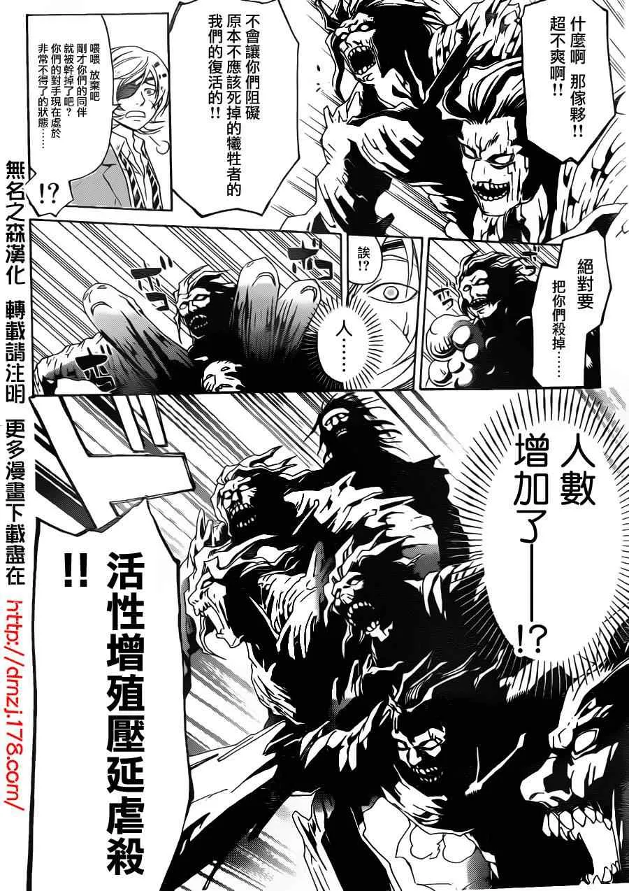 第162话 第4页
