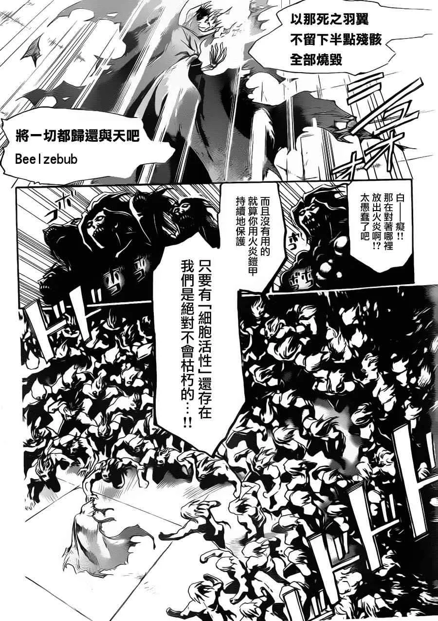 第162话 第6页