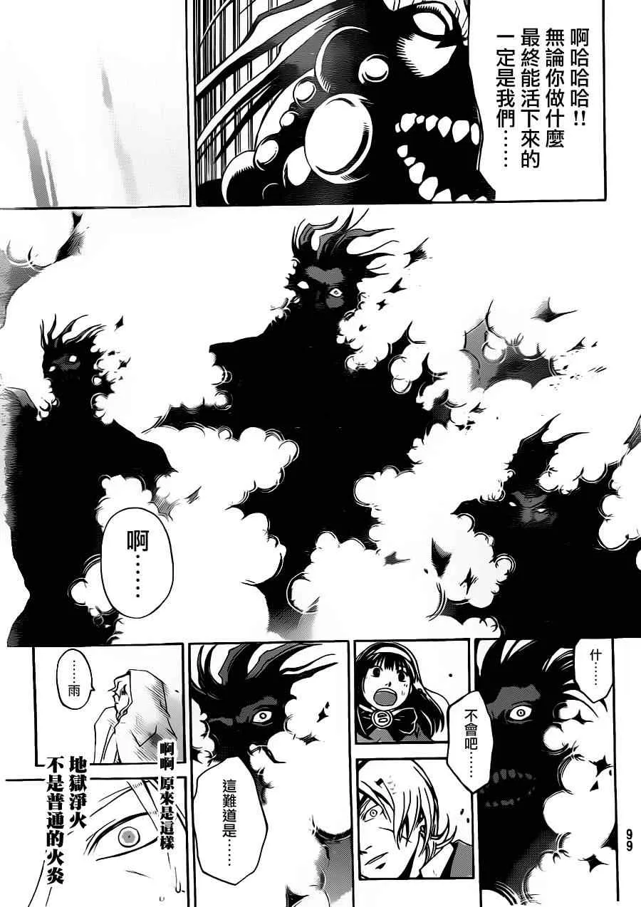 第162话 第7页