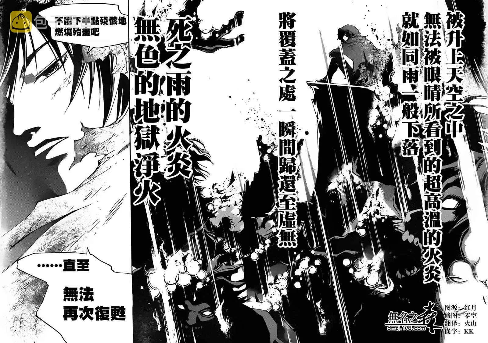 第162话 第8页
