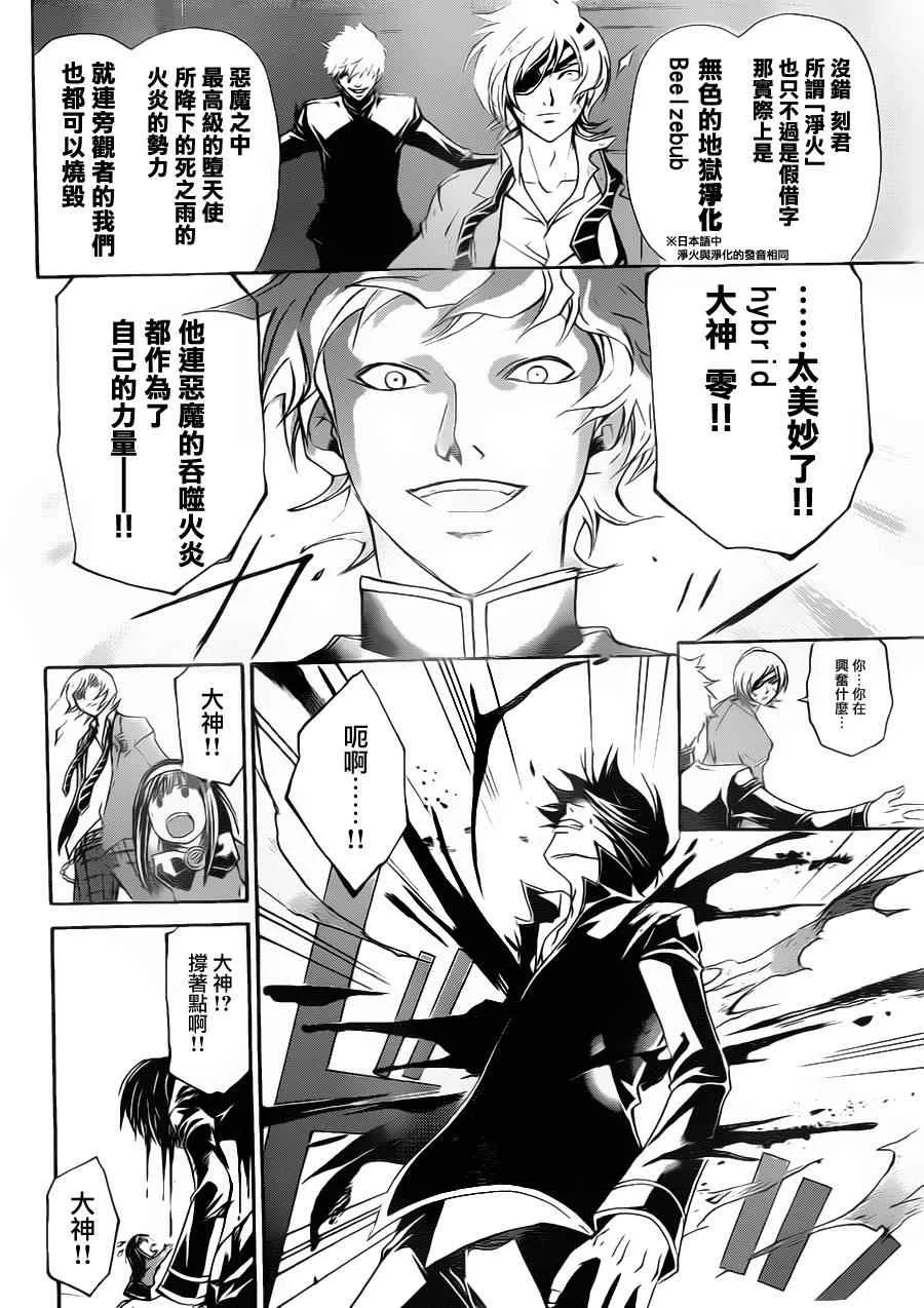 第162话 第9页