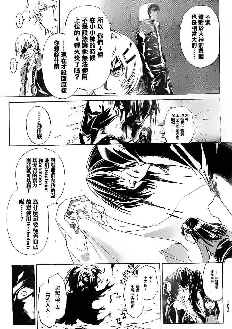 第162话 第10页