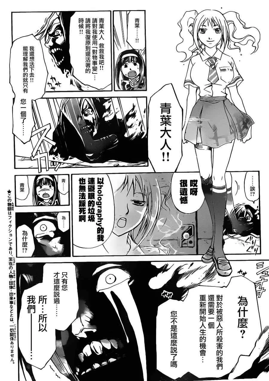 第162话 第11页