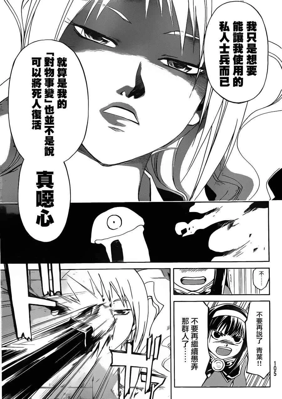 第162话 第12页