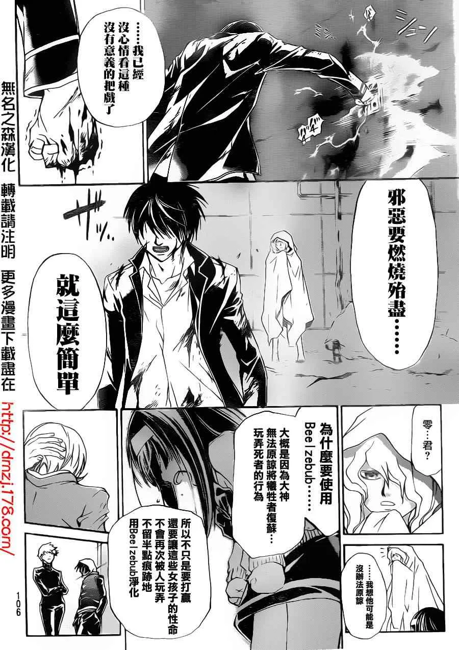 第162话 第13页