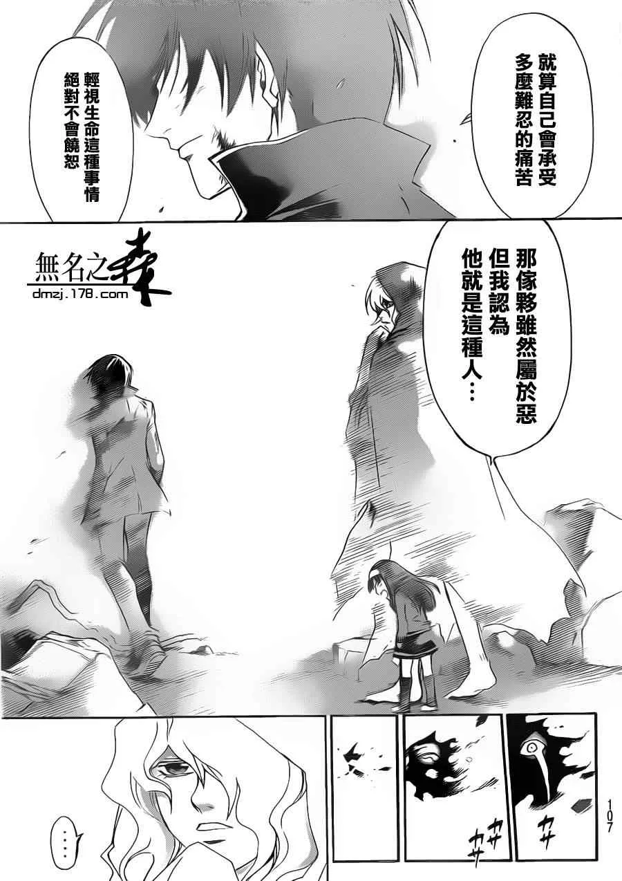 第162话 第14页