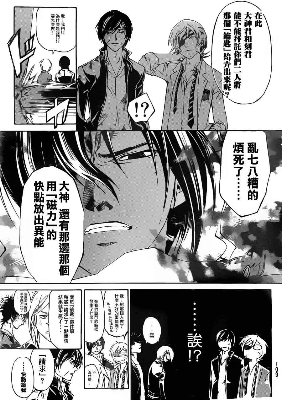 第162话 第16页