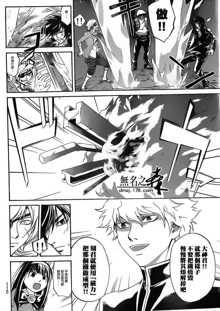 第162话 第17页