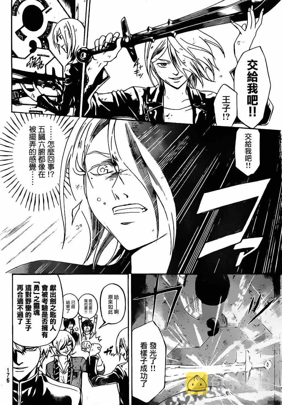 第163话 第2页