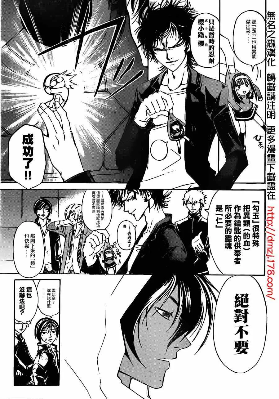 第163话 第3页