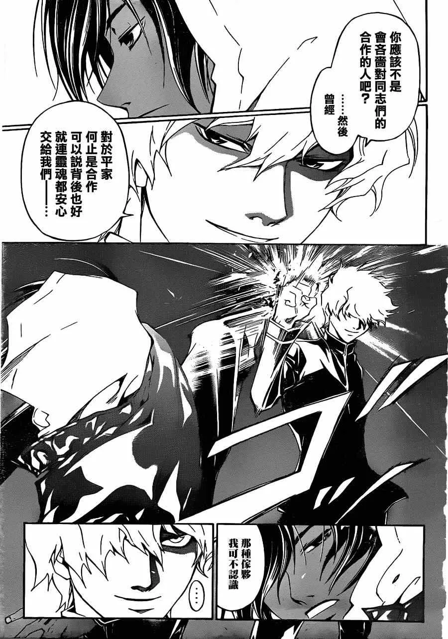 第163话 第5页
