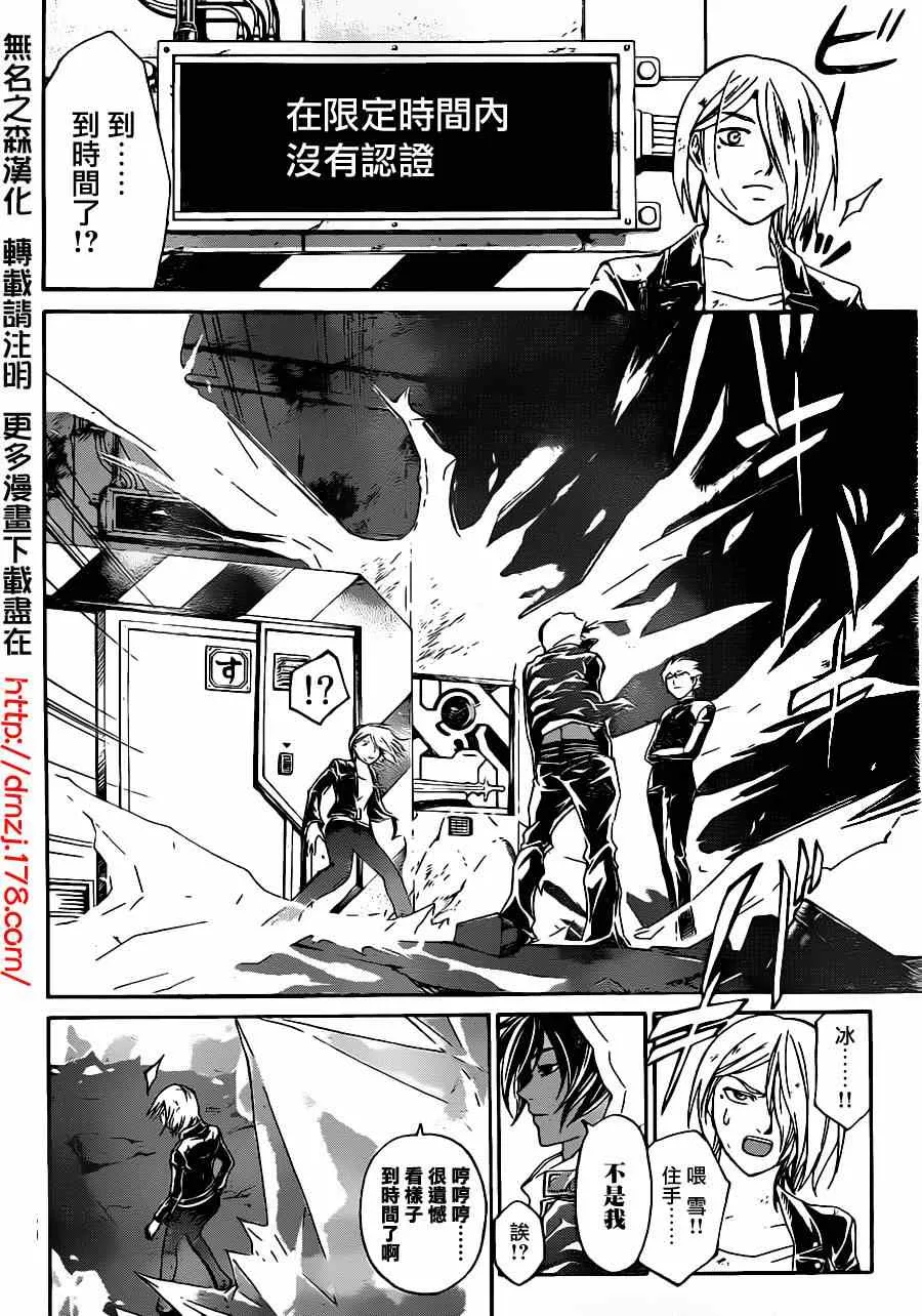 第163话 第6页