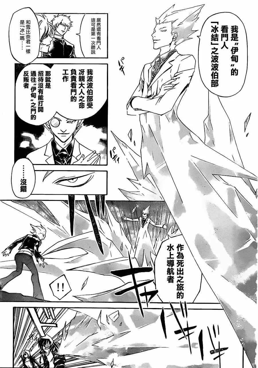 第163话 第7页