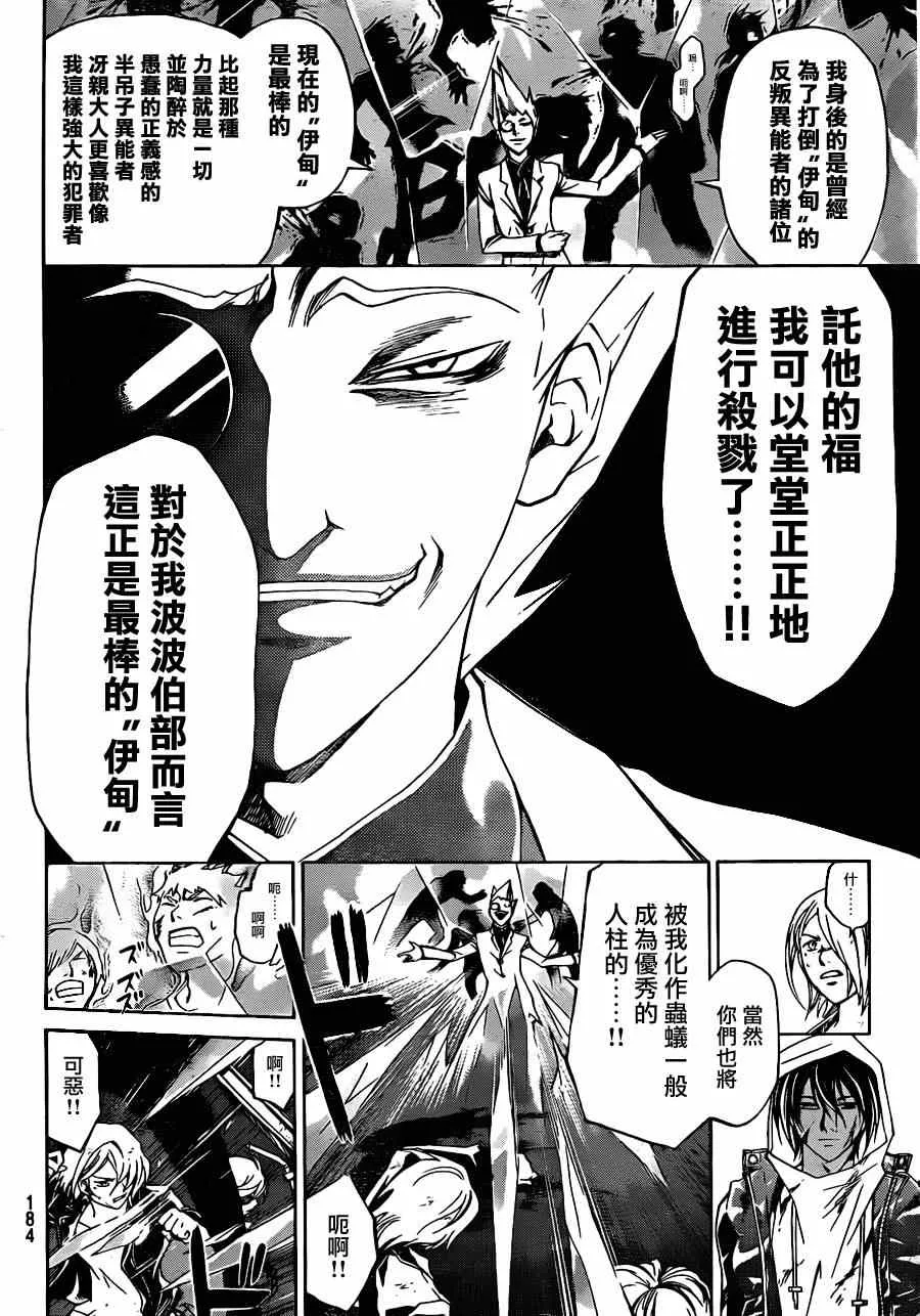 第163话 第10页