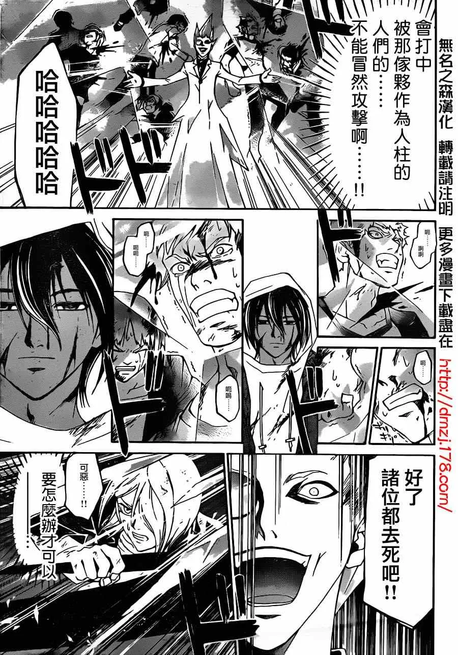 第163话 第11页