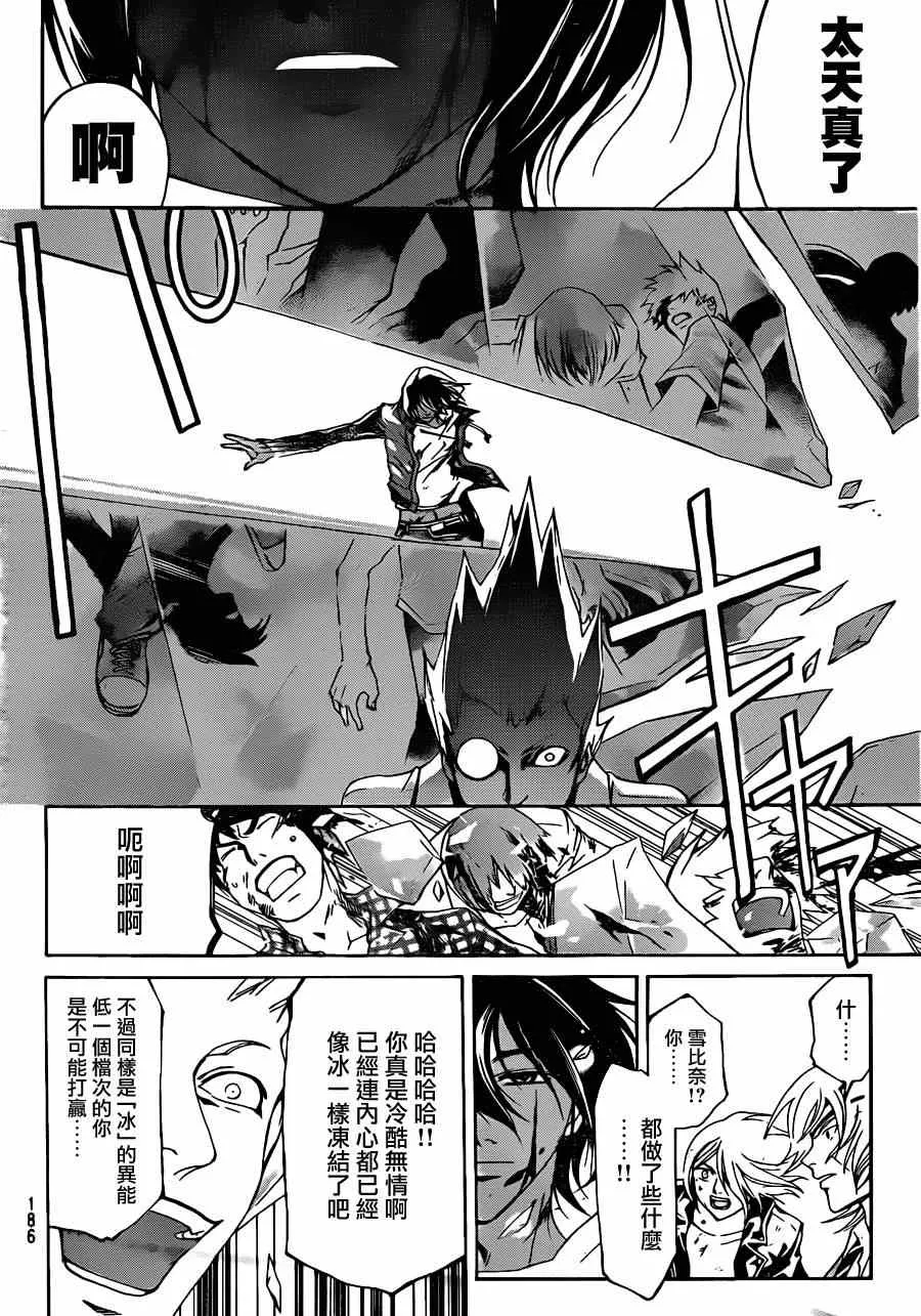 第163话 第12页