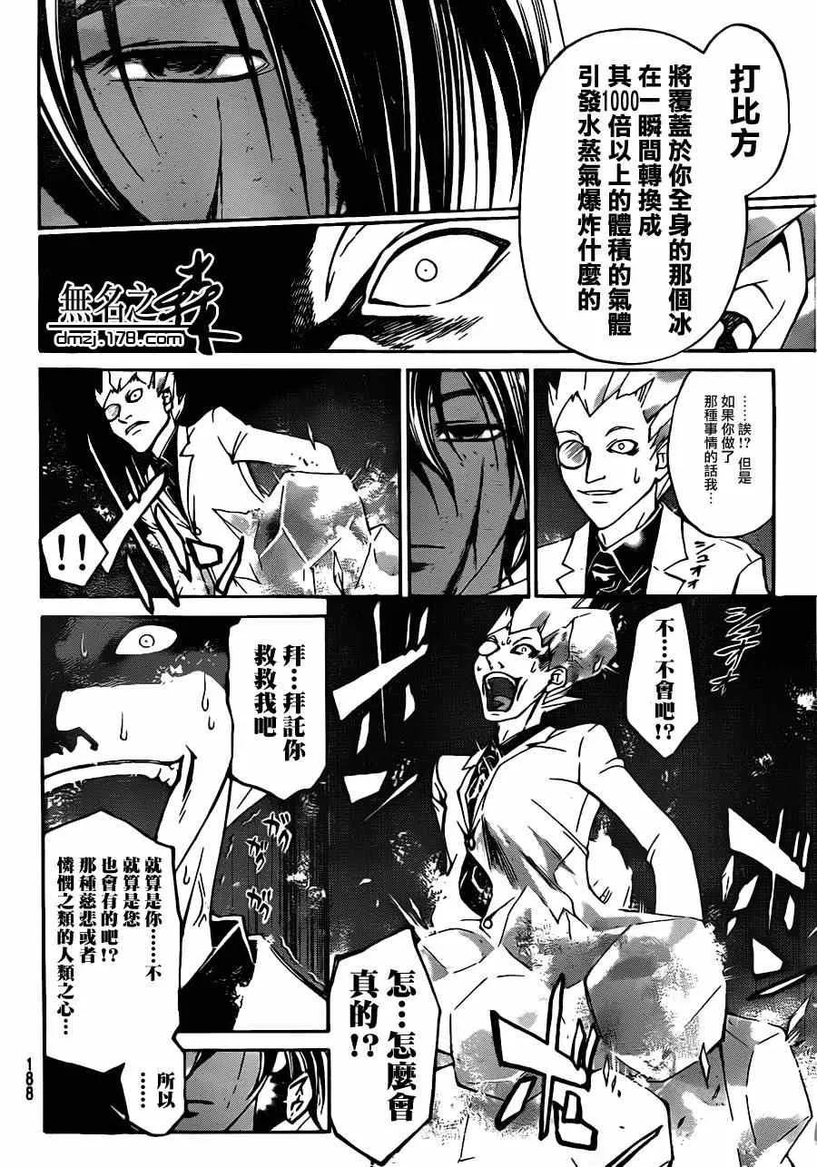 第163话 第14页