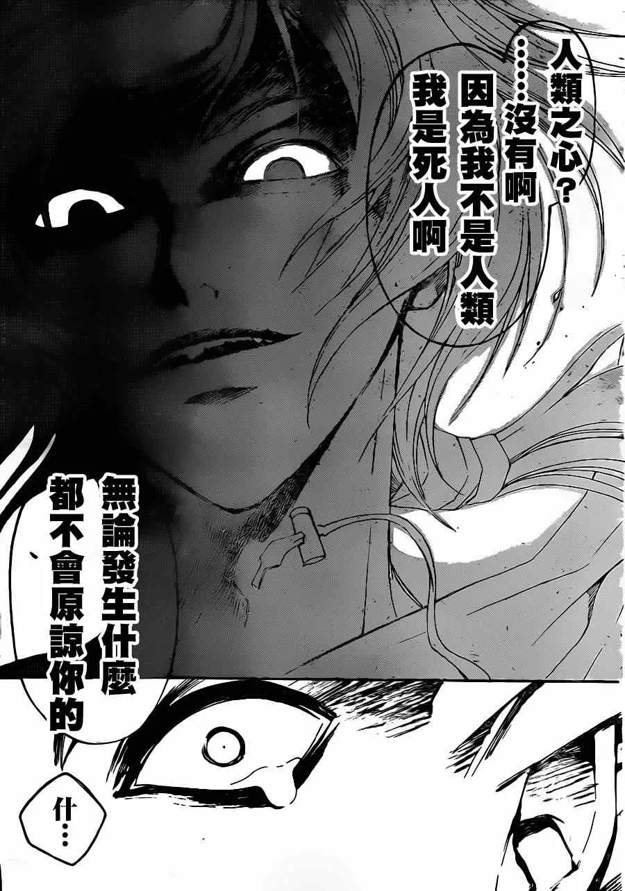 第163话 第15页
