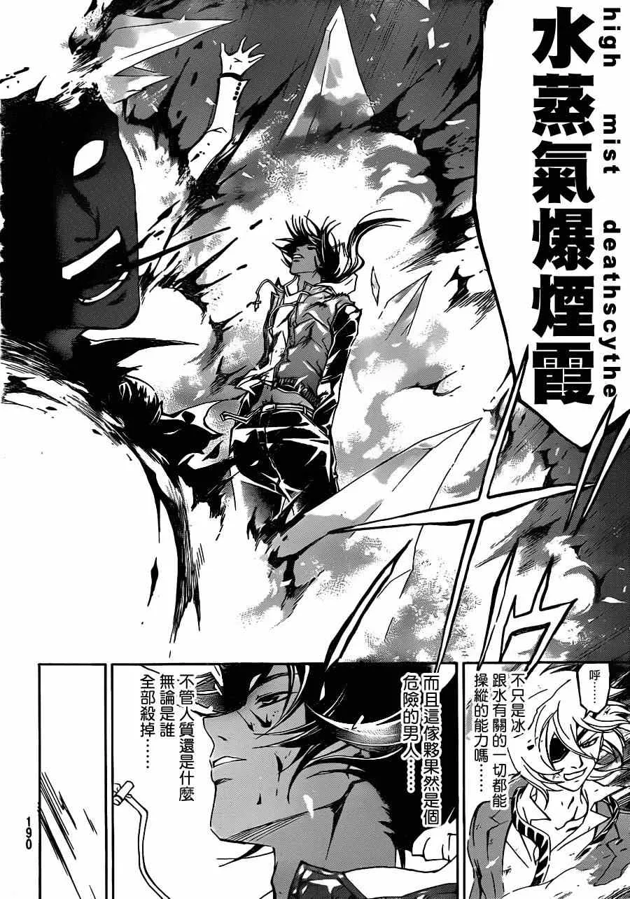 第163话 第16页