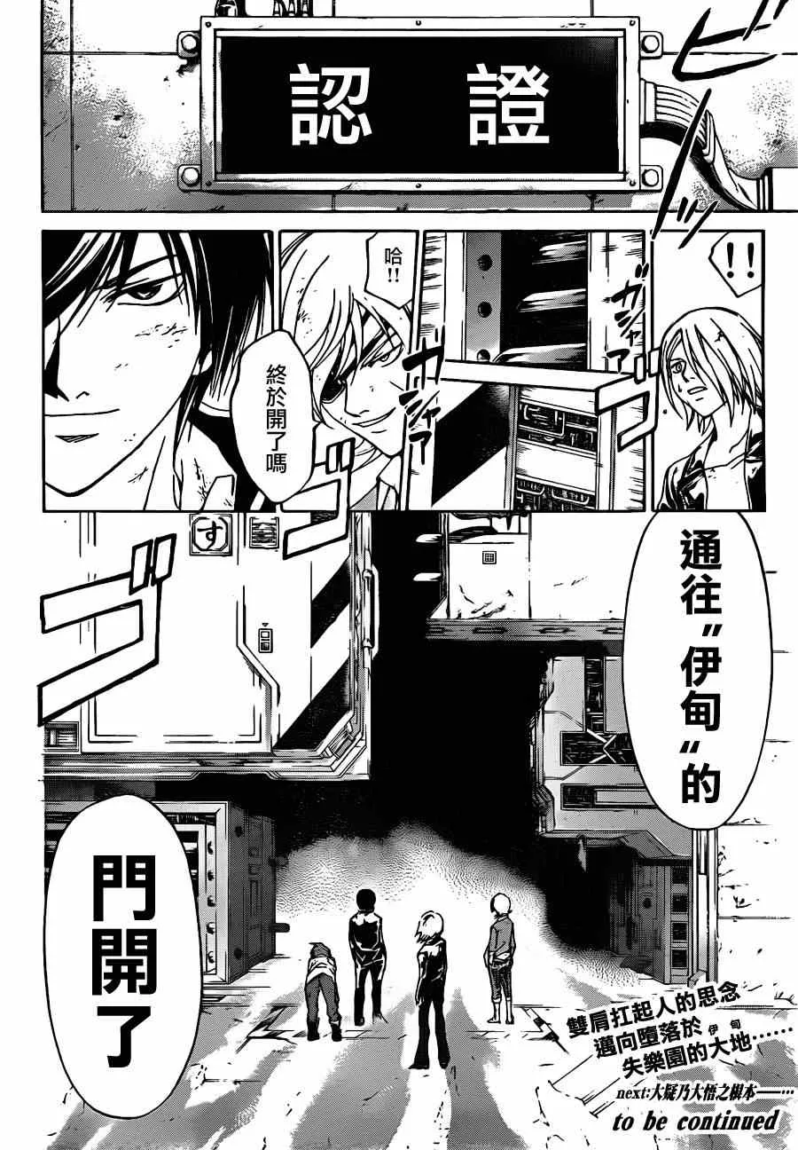 第163话 第20页