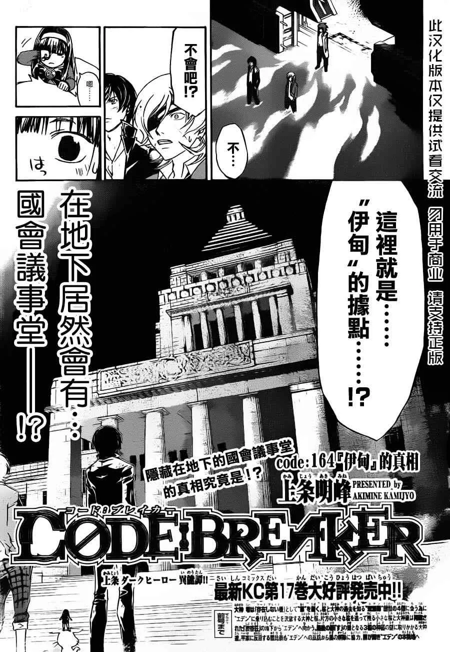 第164话 第1页