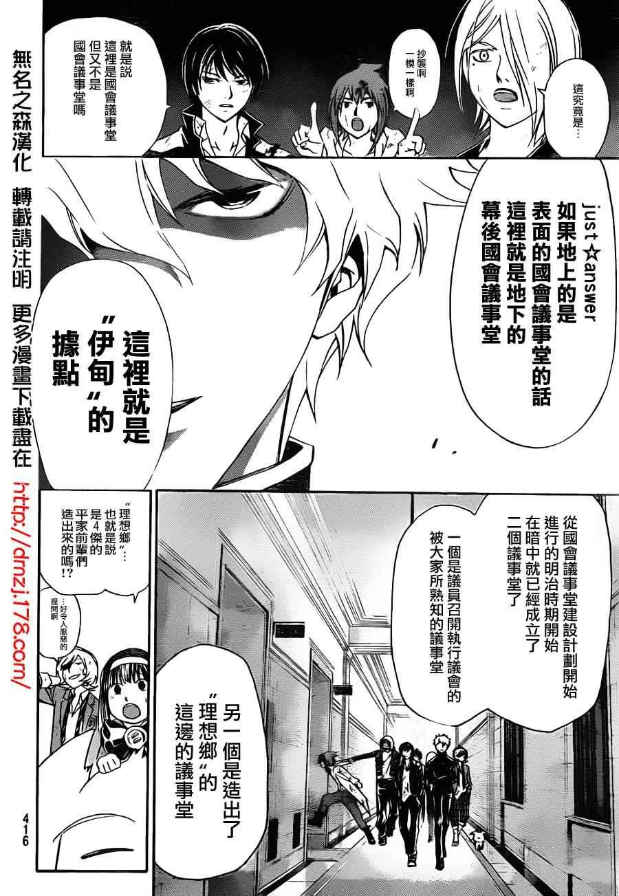 第164话 第2页