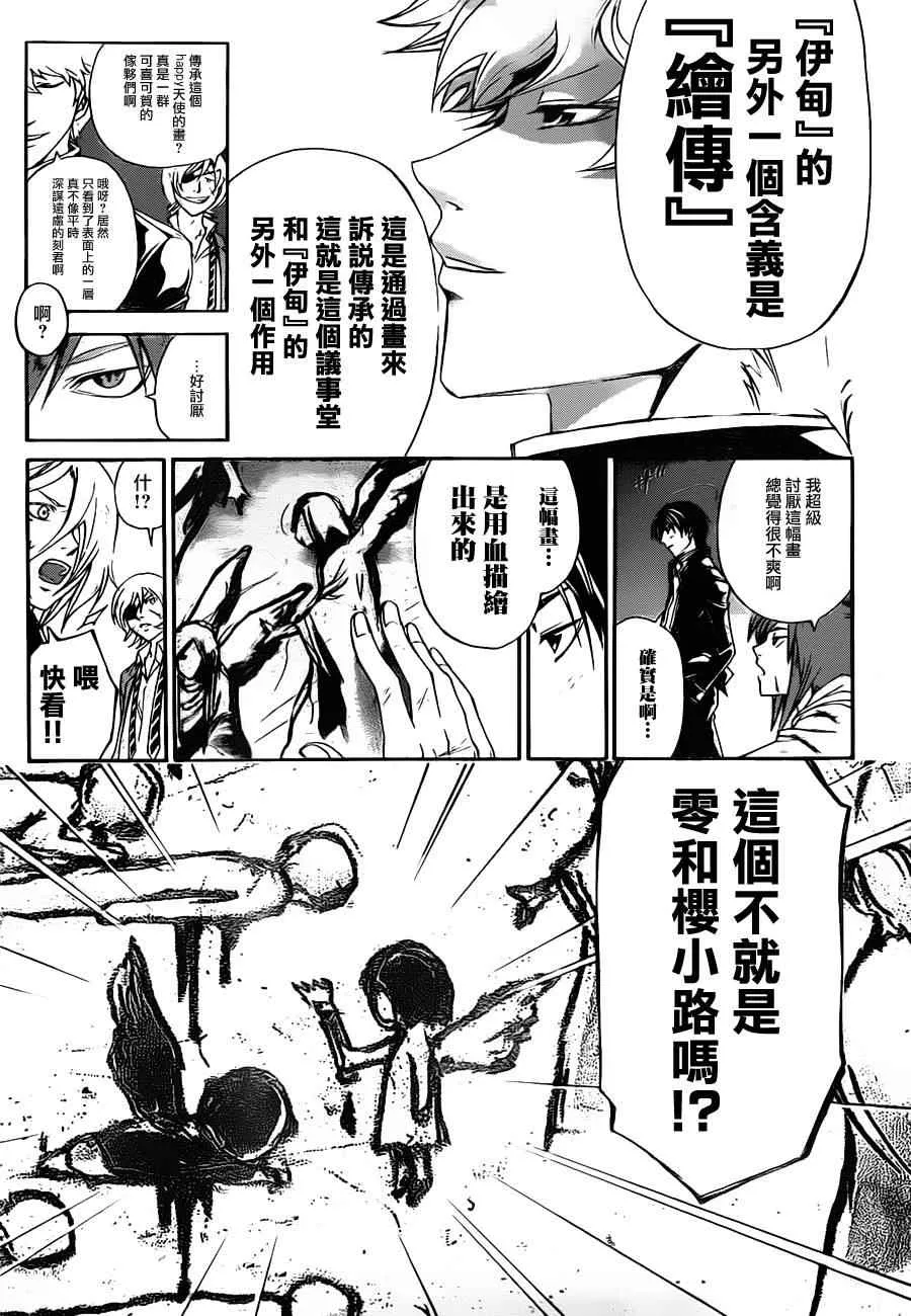 第164话 第5页