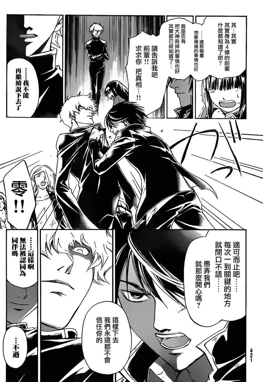第164话 第7页