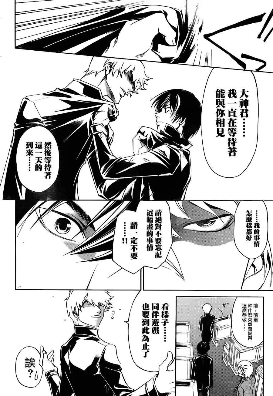 第164话 第8页