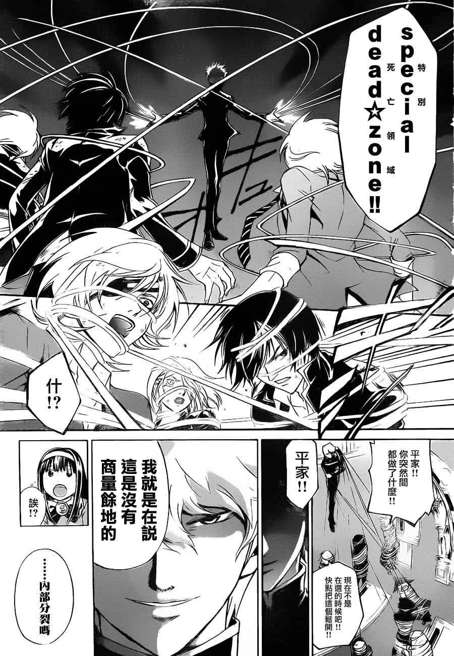 第164话 第9页
