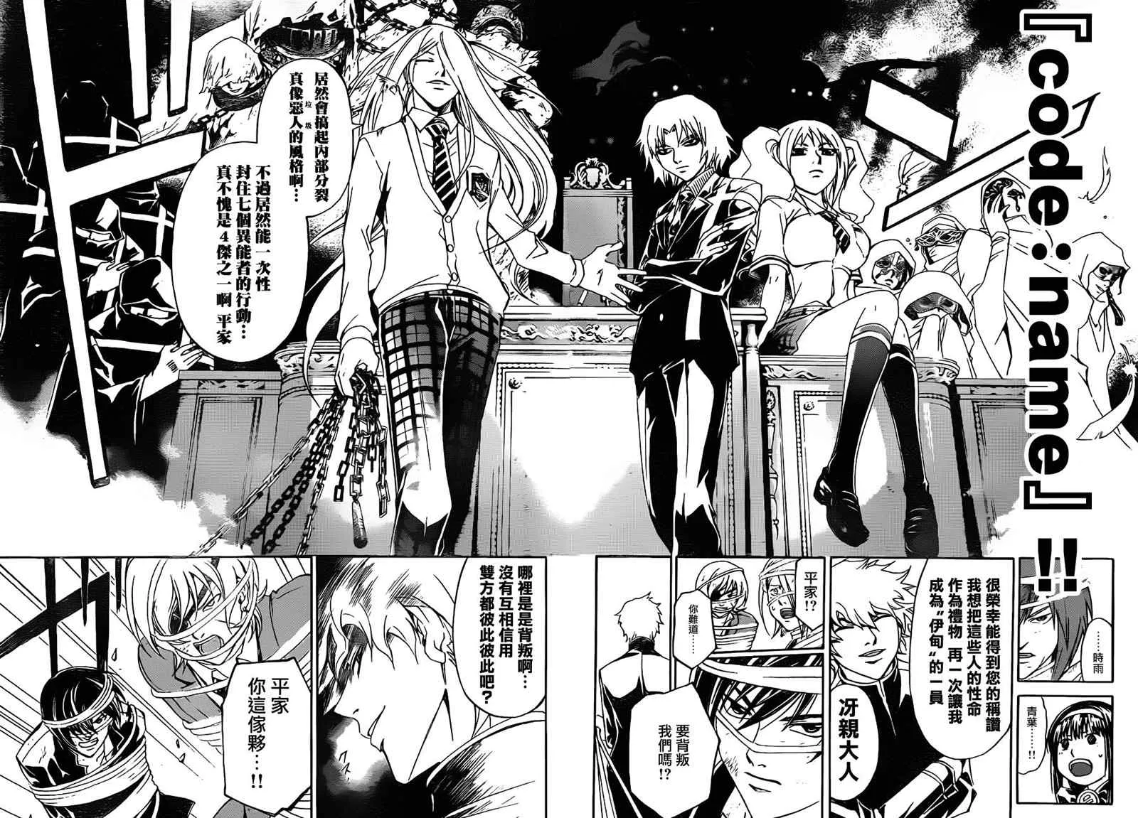 第164话 第10页