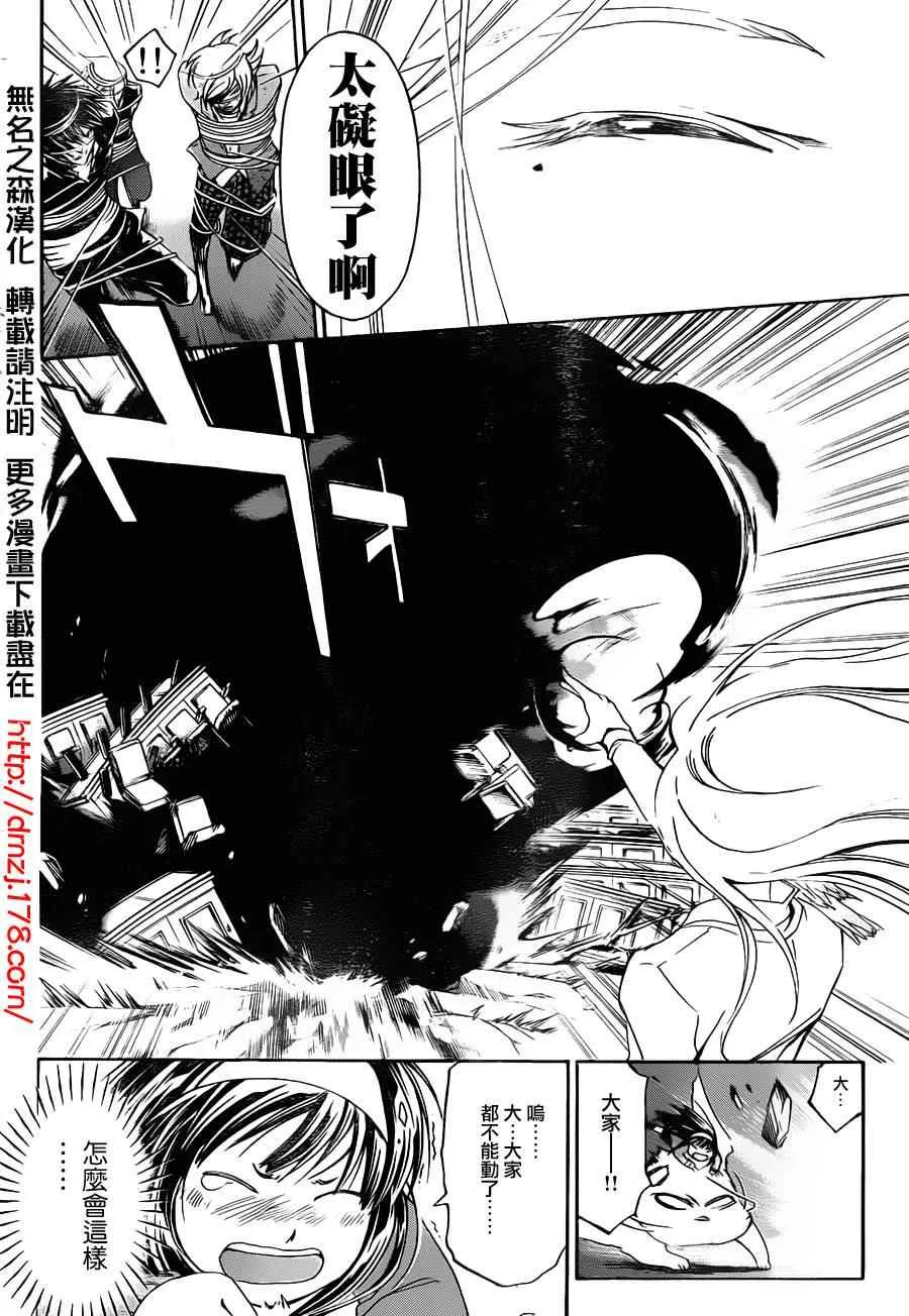 第164话 第11页