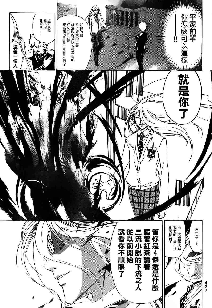 第164话 第12页