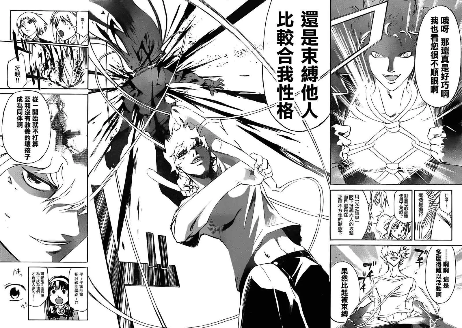 第164话 第13页